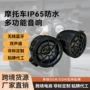 改装跨境蓝牙mp3音响
