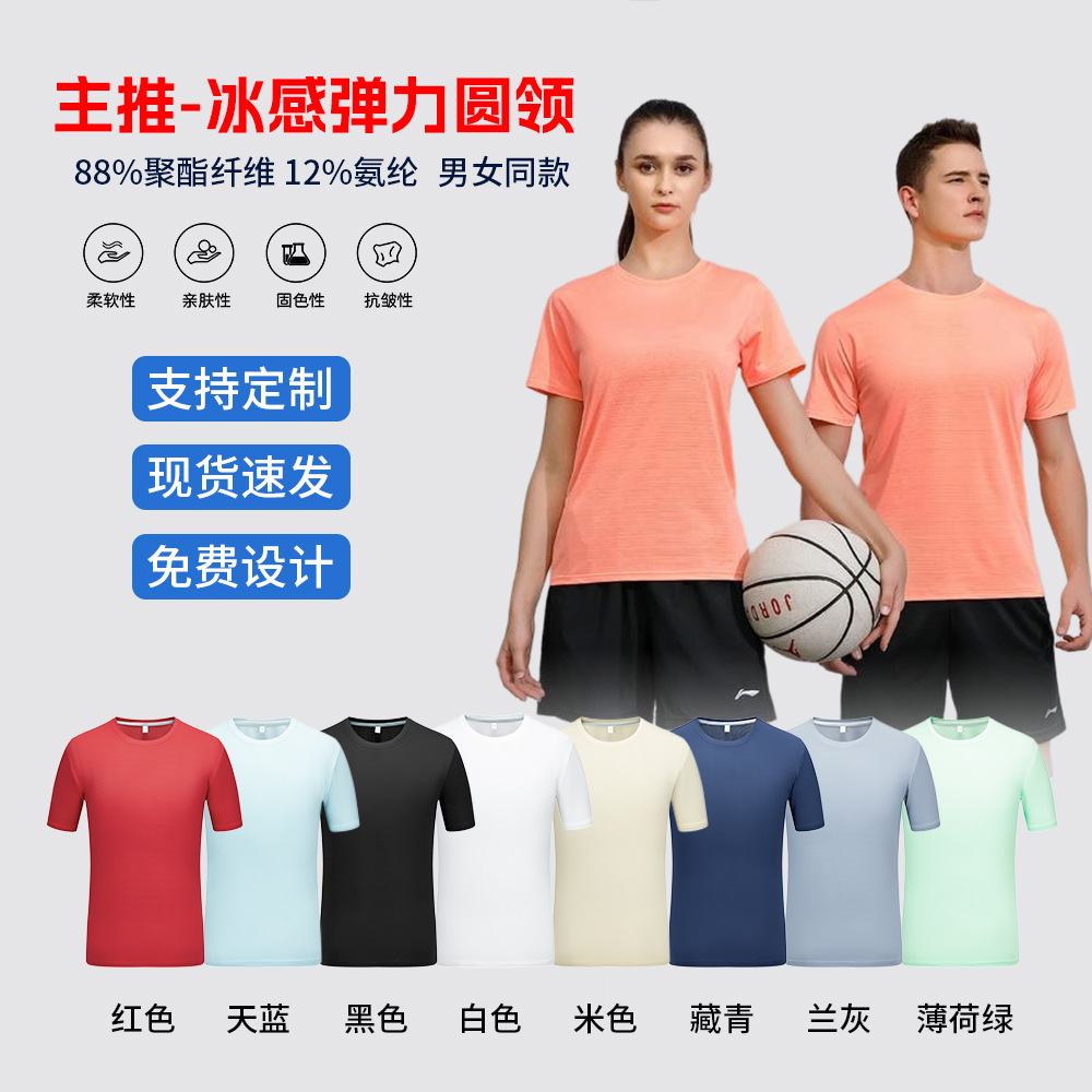 Hielo rápido secado manga corta personalizada logotipo de impresión camiseta de maratón camiseta publicitaria ropa deportiva para correr ropa de trabajo