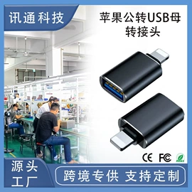 手机转接头;读卡器;转接卡转接线