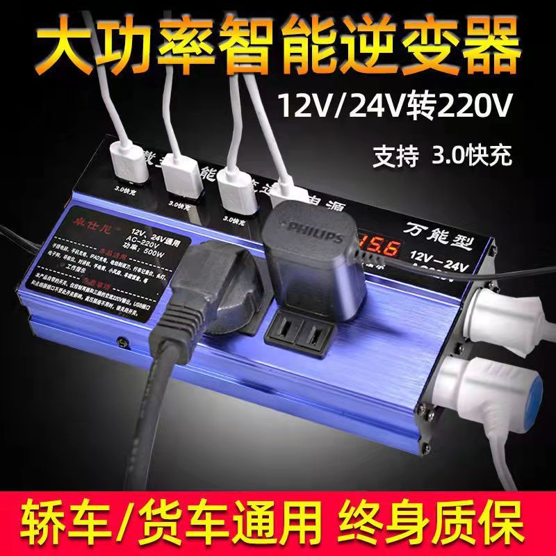 车载逆变器12v24v转220V家用大功率汽车电源插座转换器变压充电器|undefined