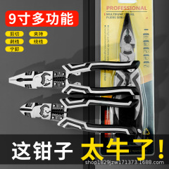 9インチ多機能スチールプライヤーセット虎紋滑り止めグリップ硬線せん断安心修理作業ツール