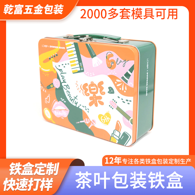 马口铁盒正方形茶叶礼盒食品包盒贡茶叶罐金属罐194x153x70-85