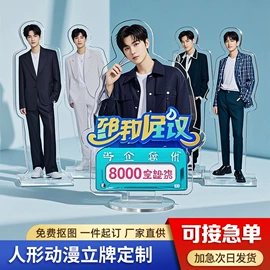 动漫立牌;动漫明星挂件;动漫明星摆件