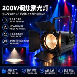 舞台灯;追光灯;洗墙灯