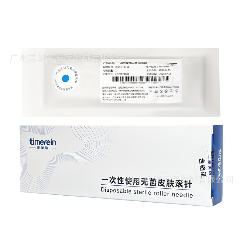滚针无菌械字号居家水光操作包540头皮医用192微针水光导入一次性|undefined