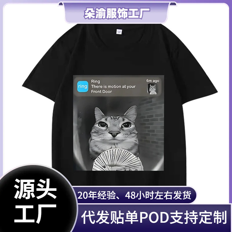 Cross-Border European Size T-Shirt with Funny Cat Meme Design for Men and Women, Cotton Short Sleeve Cross-Border European Size T-Shirt with Funny Cat Meme Design for Men and Women, Cotton Short Sleeve