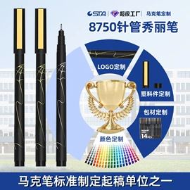 马克笔;针管笔;荧光笔