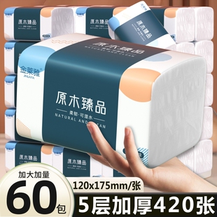 420 Sheets, 60 Large Packs of Jinlaiya Original Wood Pulp Tissue, Whole Box of Tissues, 5-Ply Toilet Paper, Napkins, One-Piece Dropshipping