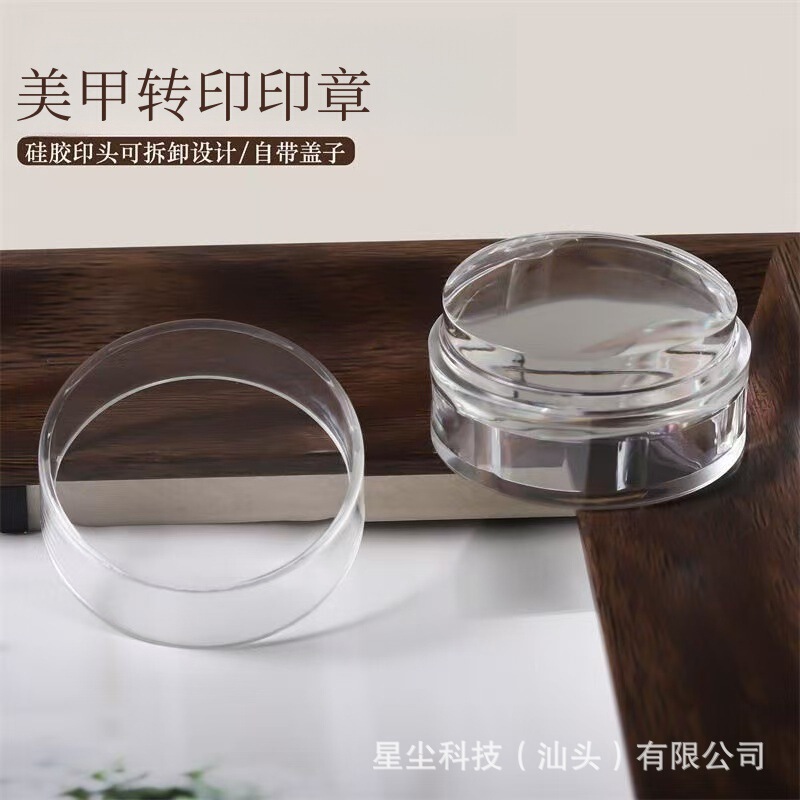 网红爆款巨粘美甲双头硅胶印章双层法式印花美甲硅胶印章|undefined