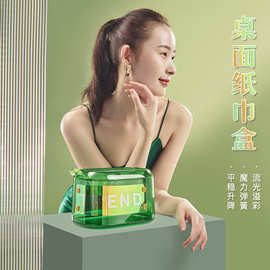 时尚炫酷抽纸纸巾盒客厅卫生间升降弹簧纸巾盒