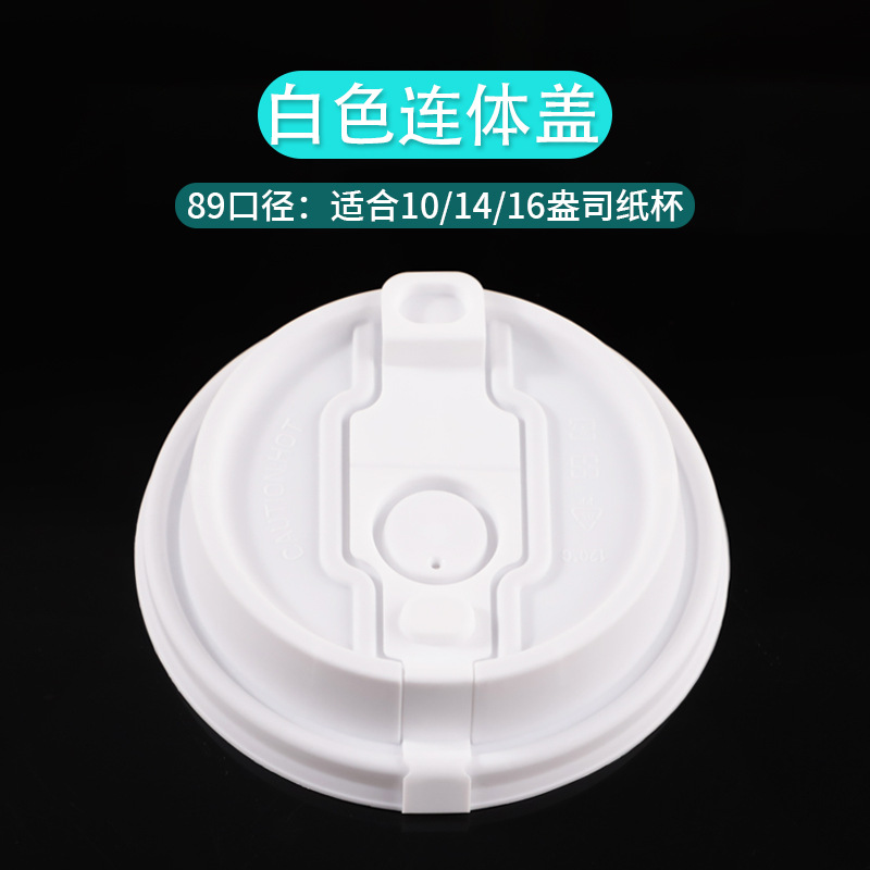 White new conjoined cover (90 caliber); plastic