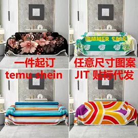 餐桌布艺;沙发垫/套;浴巾、沙滩巾
