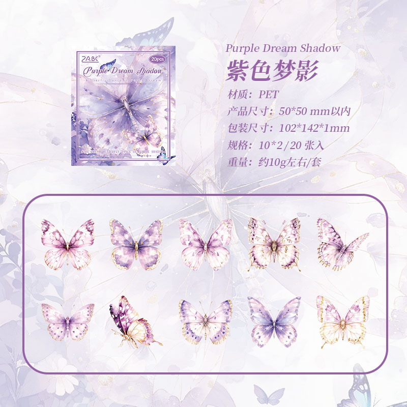 Dream Butterfly Shadow Dance Laser estampado pegatinas paquetes transparentes impermeables pegatinas de mano pet pegatinas de mariposa retro transfronterizas