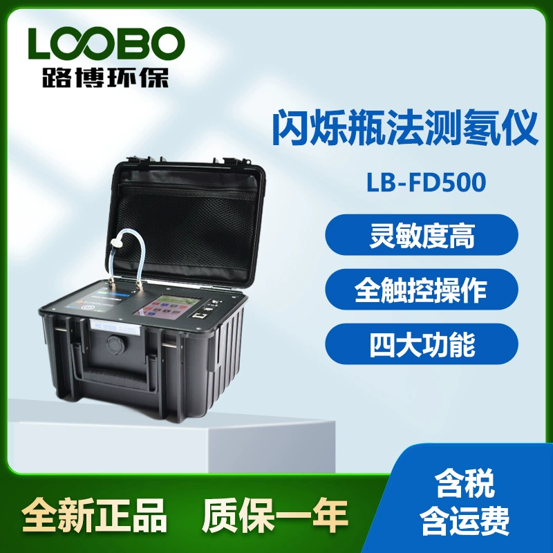 Метод радона Lover LB-FD500 с мигалкой измеряет скорость осаждения радона в почве радона в окружающей среде