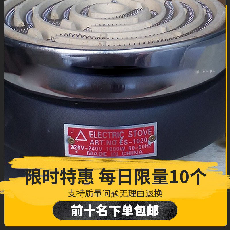 封闭电炉1000W 2000W小型电炉工业电炉实验家用小型实验室电炉