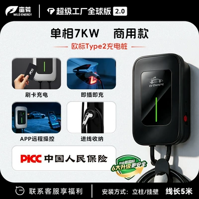Elektrikli avtomobil şarj stansiyaları: Home-Use Charging Station with Reservation - ocppforeign-commercial-customized-model