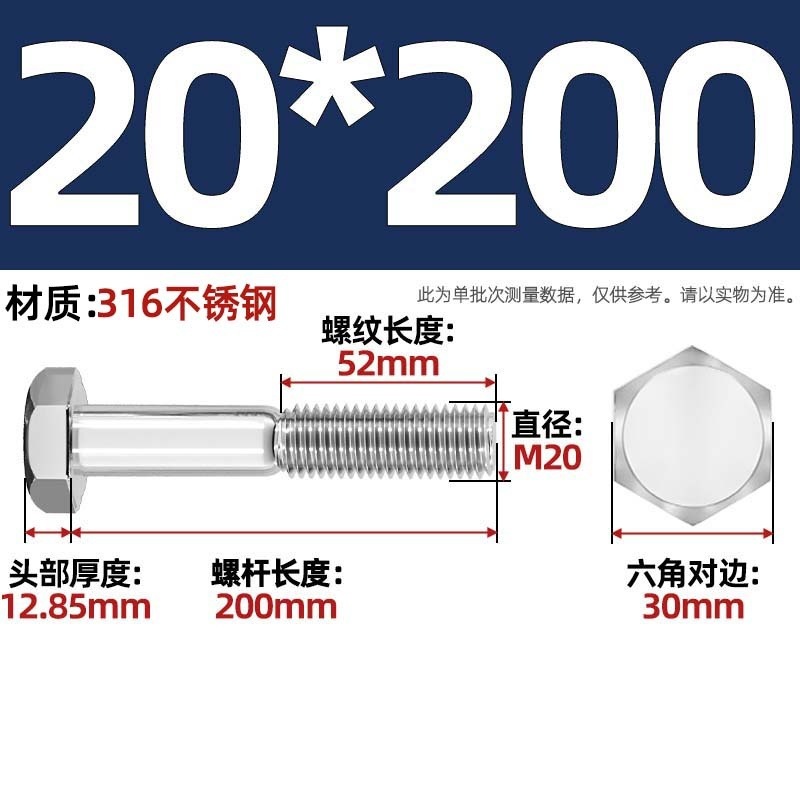 粗杆半牙螺丝316不锈钢外六角螺栓半螺纹半扣螺钉螺杆M6M8M10-M30|undefined