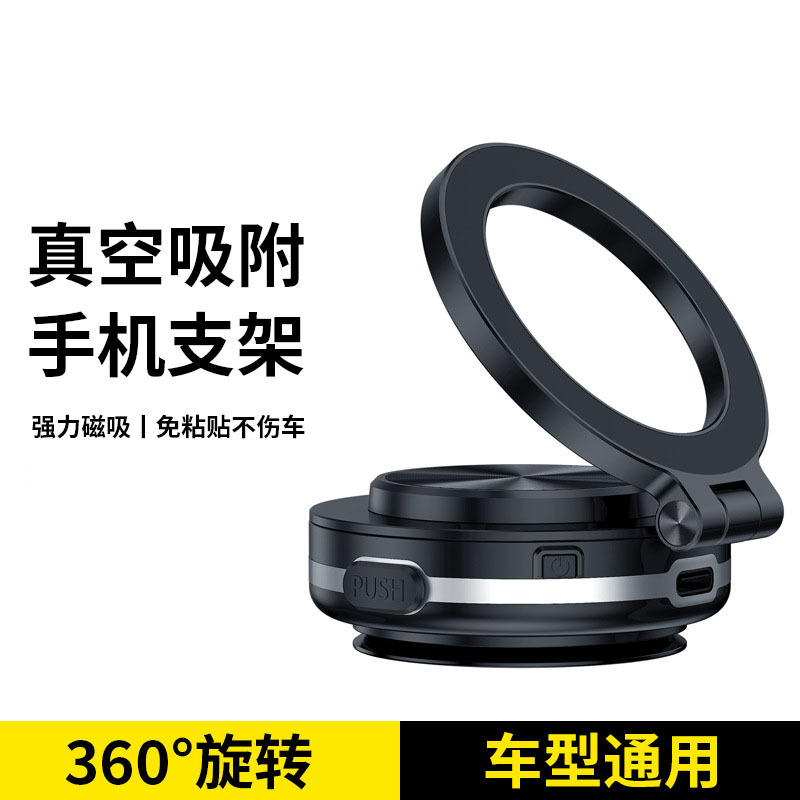 Senfan S16 soporte de absorción de vacío para teléfono móvil Magsafe especial para navegación de automóviles 360 ° de rotación