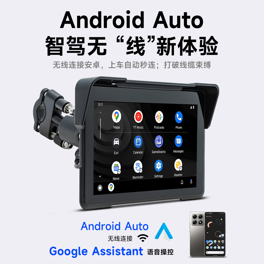 Motocicleta de 7 pulgadas carplay pantalla portátil de calidad de vida a prueba de agua Bluetooth MP5 pantalla de control central del vehículo