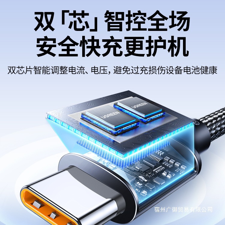 Tipo-C cable de datos de carga rápida para Huawei cable de carga Glory Xiaomi Android Mate60Pro trenzado usb