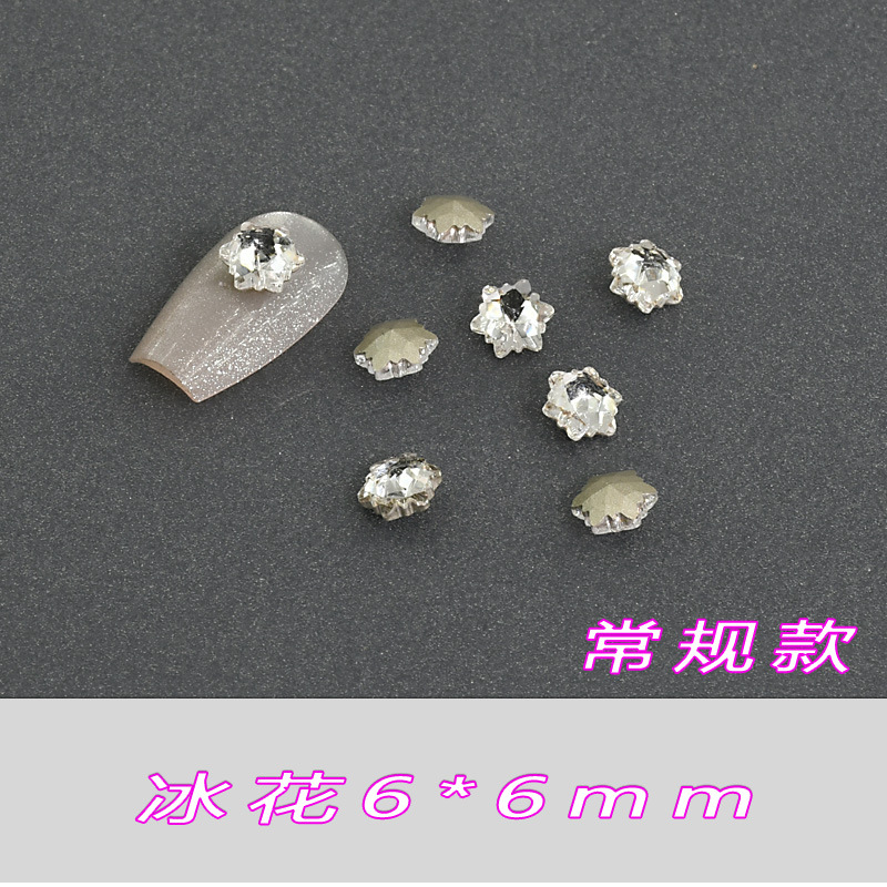 얼음 꽃 6*6mm--A20