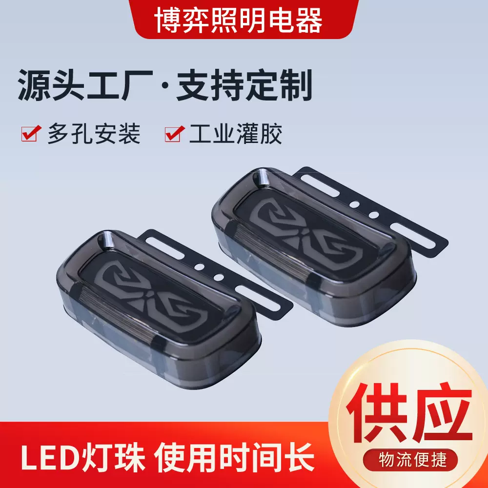 现货批发货车边灯24V卡车恶魔眼边灯警示灯后灯示宽转向刹车灯