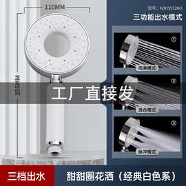 【厂家批发】甜甜圈淋浴手持花洒喷头顶喷套装跨境增压洗澡单头的