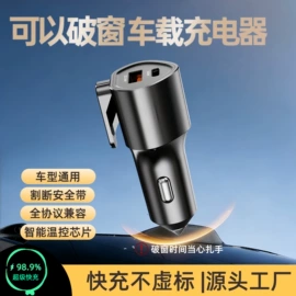 车载充电器;车载手机支架;智能防丢器