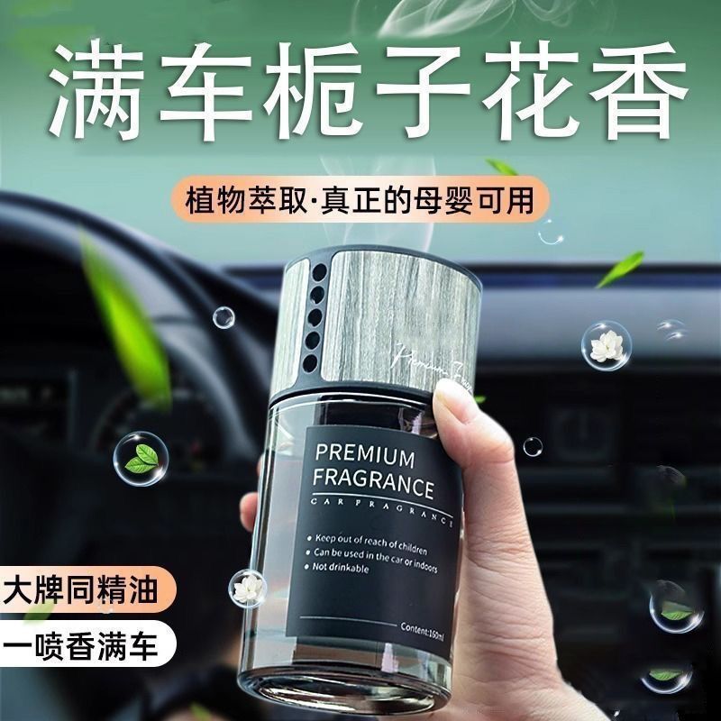 栀子花车载香薰汽车香水车用香氛车内除异味持久摆件防爆|undefined