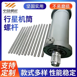 塑机配件;注塑机;橡胶挤出机