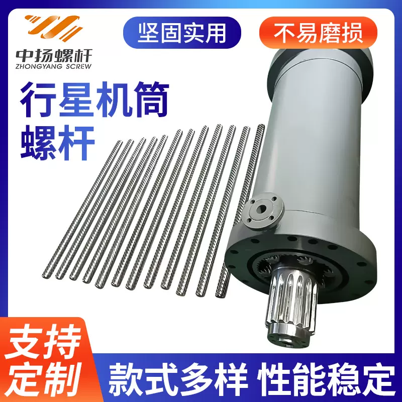 行星机筒螺杆 舟山厂家现货塑机配件 行星挤出螺杆锥双机筒螺杆