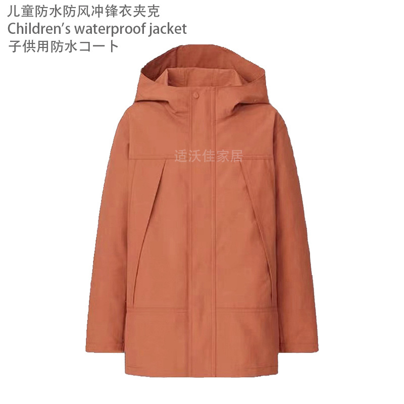 日式儿童连帽夹克衫短外套风衣防雨登山服春秋薄款男女大童带帽衫