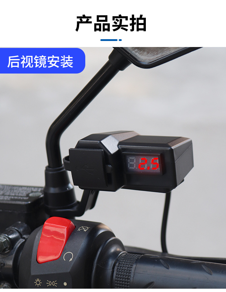 Motorcycle Mobile Phone Charger 3.1A Dual Usb10-24V with Voltage Display Meter 9-90V Electric Vehicle Charger