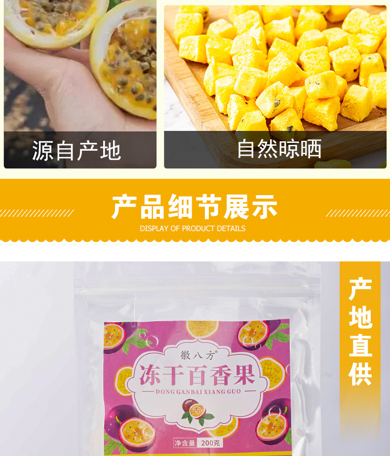 Freeze-Dried Passion Fruit (Passiflora edulis) — 200g Pouch Fruit Tea Ingredient in use