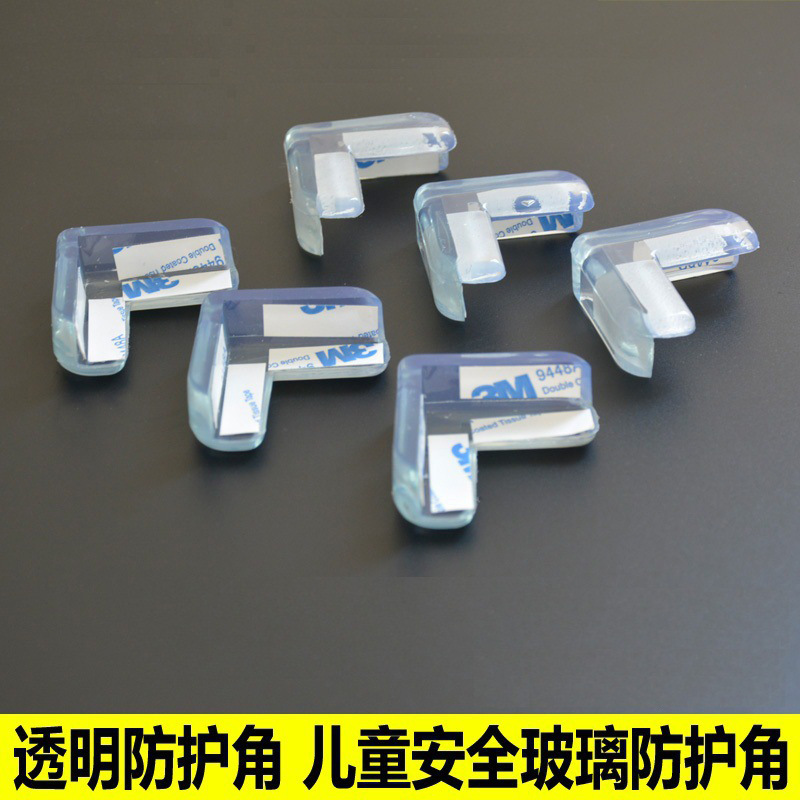 透明儿童安全防护桌角防撞护角 L形宝宝安全透明防撞角玻璃保护套