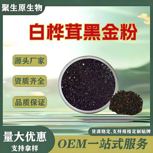 �ט��׺ڽ��50%����׺ڽ𾫷۶��ǰט�����ȡ���ֿ׾�ԭ��