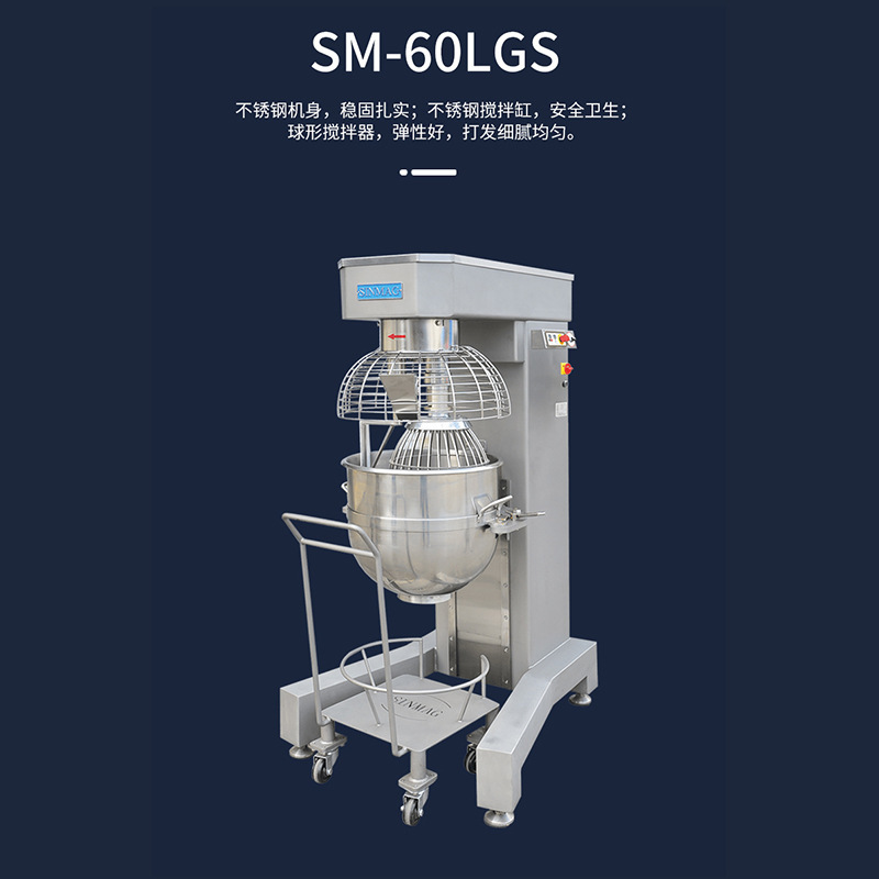 SINMAG新麦官方SM-60LGS 打蛋机 不锈钢搅拌机 厨房专用设备|undefined