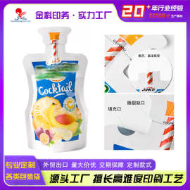 定制印刷站立果汁包装袋 内部带吸管 酒水饮料自立包装吸管袋
