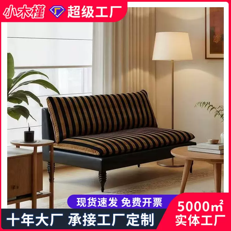 法式复古条纹沙发大小户型客厅家用休闲布艺沙发设计师款懒人沙发
