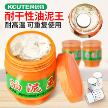 油泥王金银铜首饰手工diy模具倒模泥石膏耐高温干性压模打金工具