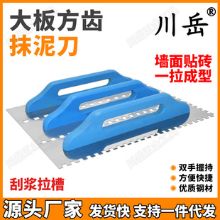 Chuanyue square tooth trowel large lengthened serrated plaster board large board paving tile glue scraping groove ash scraper