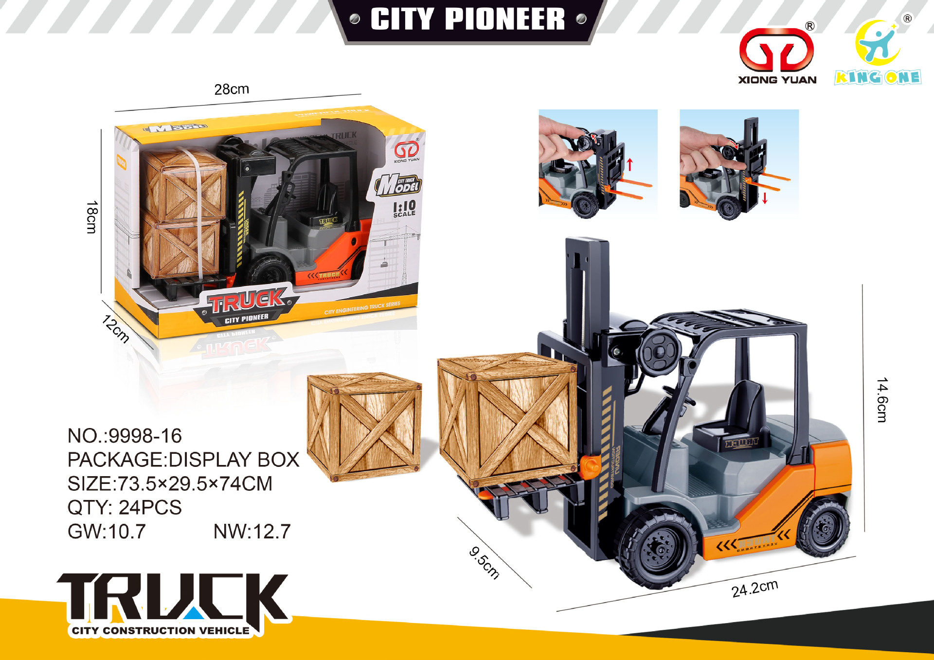 관성 공학 지게차