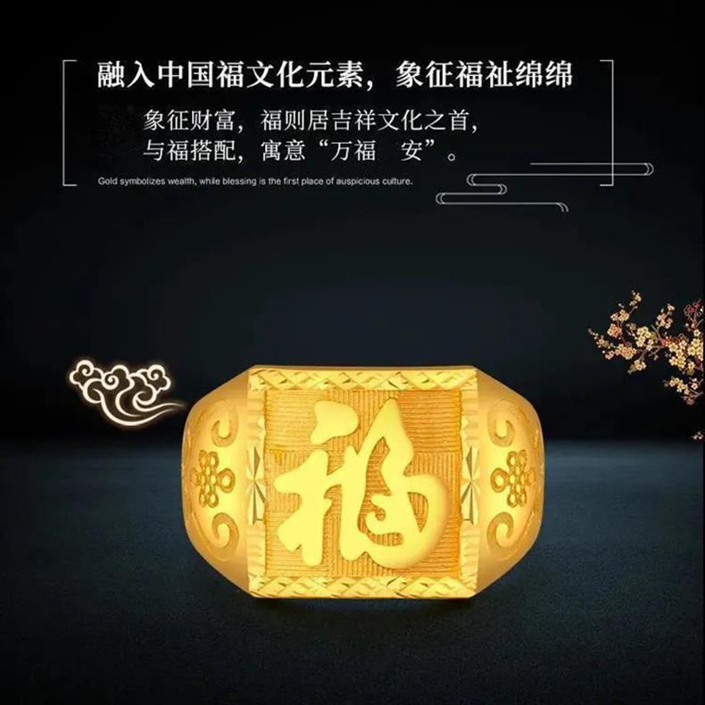 鸿运通天戒指