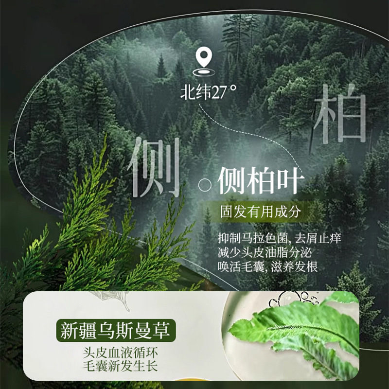 【现货】倾龄侧柏叶乌斯曼本草养发皂草本植物萃取温和养护秀发皂|undefined