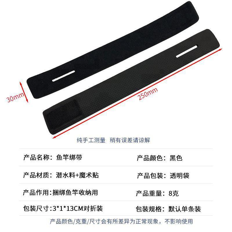 Varilla de Luya varilla de viga fija antideslizante con material de buceo engrosado elástico correa de caña de pescar correa de varilla de viga de Velcro