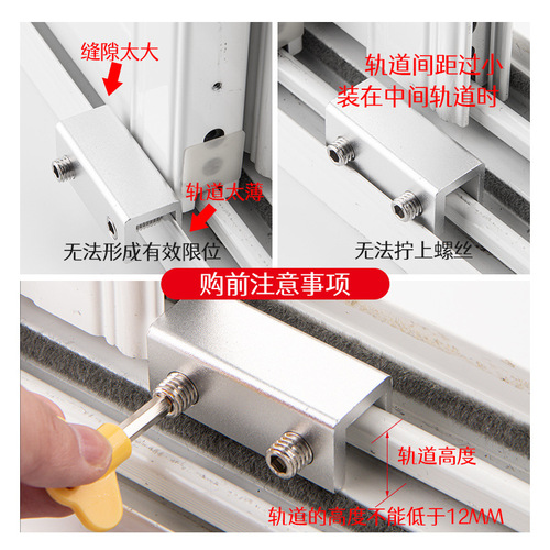 Wholesale 3 pieces of aluminum alloy plastic roller shutter lock sliding window lock, sliding door lock, child safety lock, position limiter