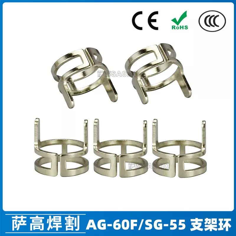 跨境AG60/SG55等离子枪切割配件CUT-60电极喷嘴保护罩支架环滚轮