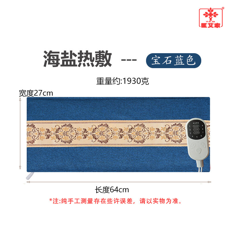 海盐热敷袋电加热艾草全身通用理疗袋腰肩颈双膝关节热敷神器盐袋|undefined