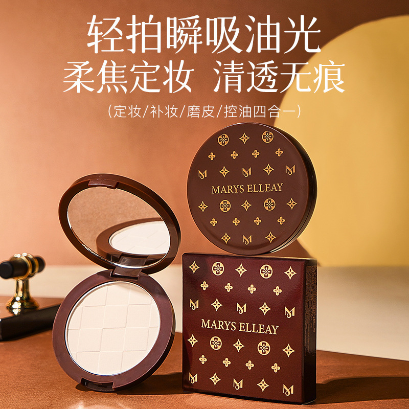 玛丽伊丽粉饼定妆散粉轻薄哑光妆感防水防汗持久控油遮瑕粉饼批发