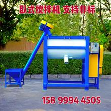 湖北工厂供应卧式搅拌机不锈钢卧式搅拌机干粉搅拌机有机肥搅拌机